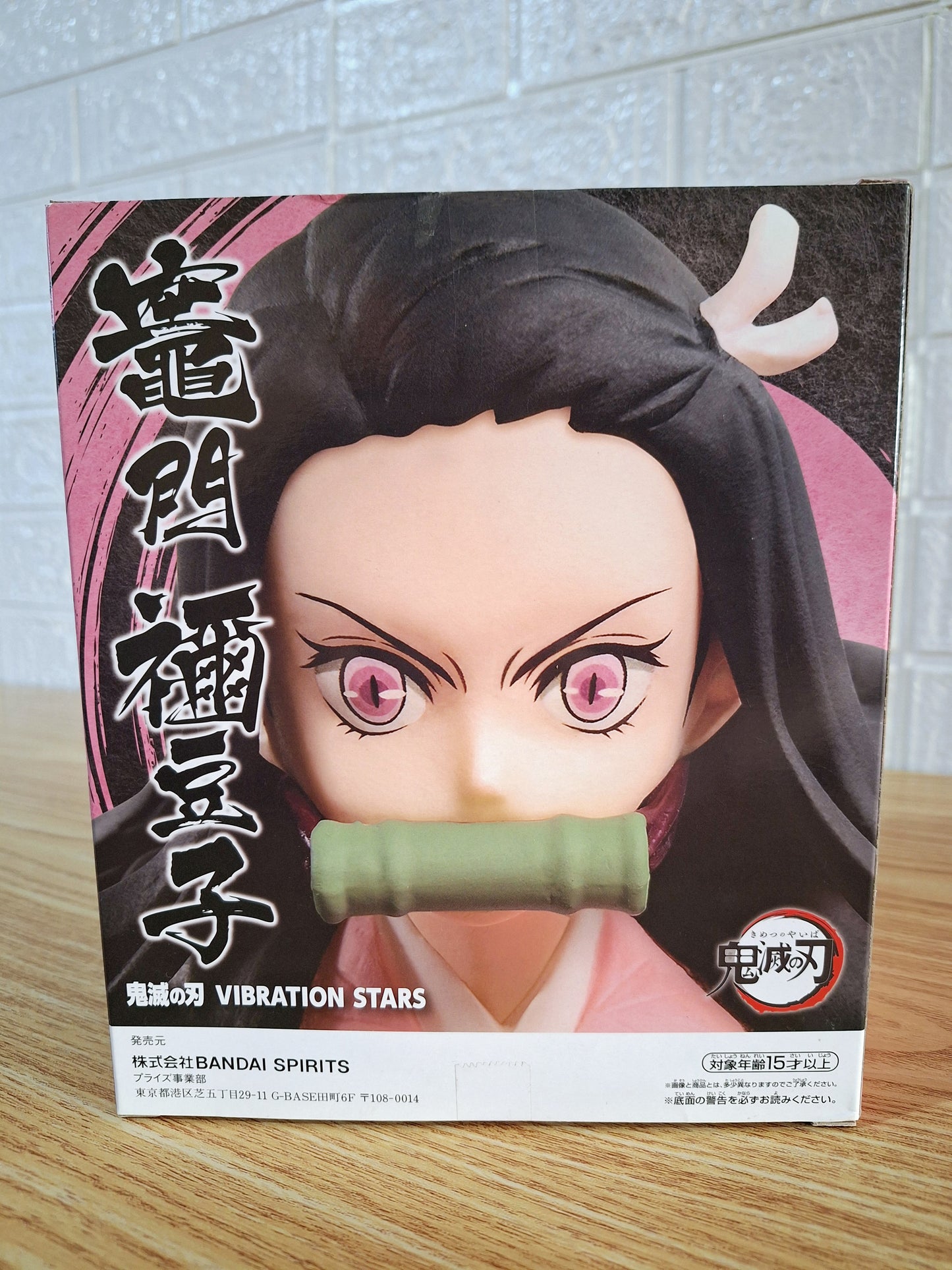 Figura Nezuko Kamado Vibration Stars Kimetsu No Yaiba Banpresto