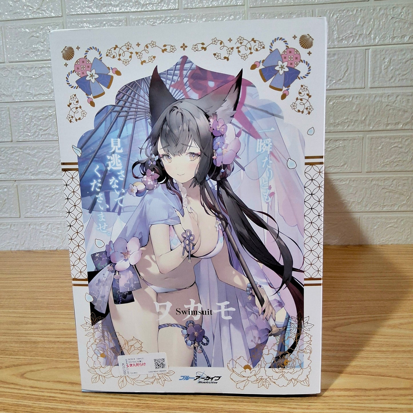 Figura Blue Archive Wakamo (Swimsuit) Good Smile Company