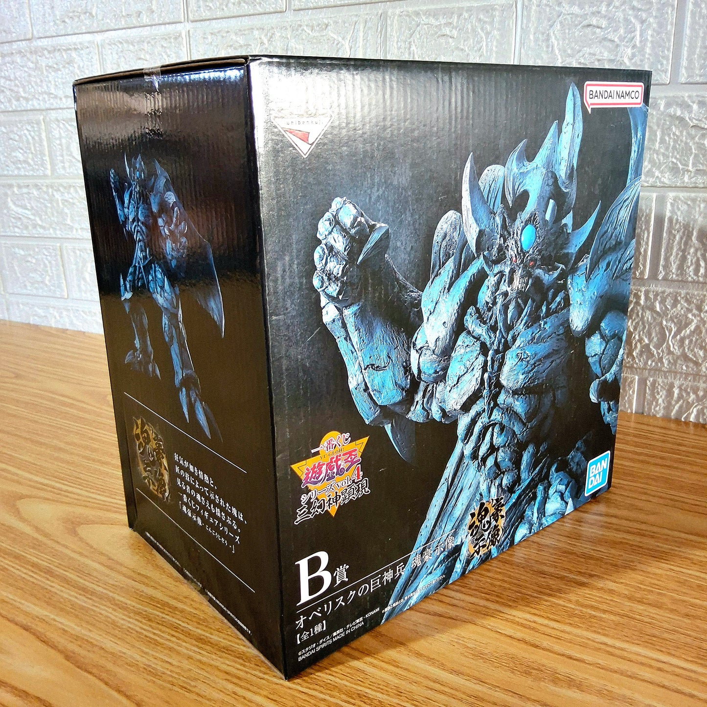 Figura Yu-Gi -Oh Obelisco El Atormentador Soul Master Statue Ichiban