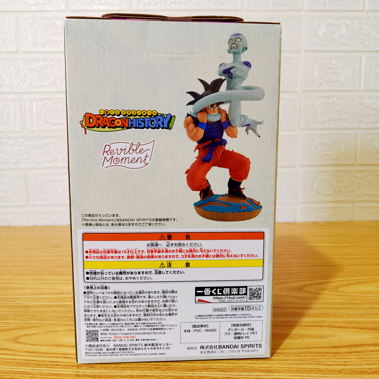Figura Dragon Ball Goku Vs Freezer Ichiban Kuji Revible Moment Bandai