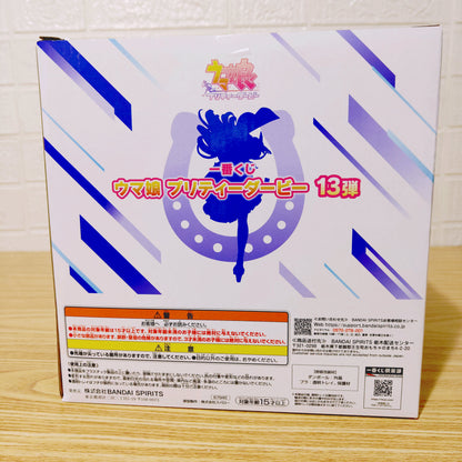 Figura Umamusume Vilshina Ichiban Kuji Bandai Spirits
