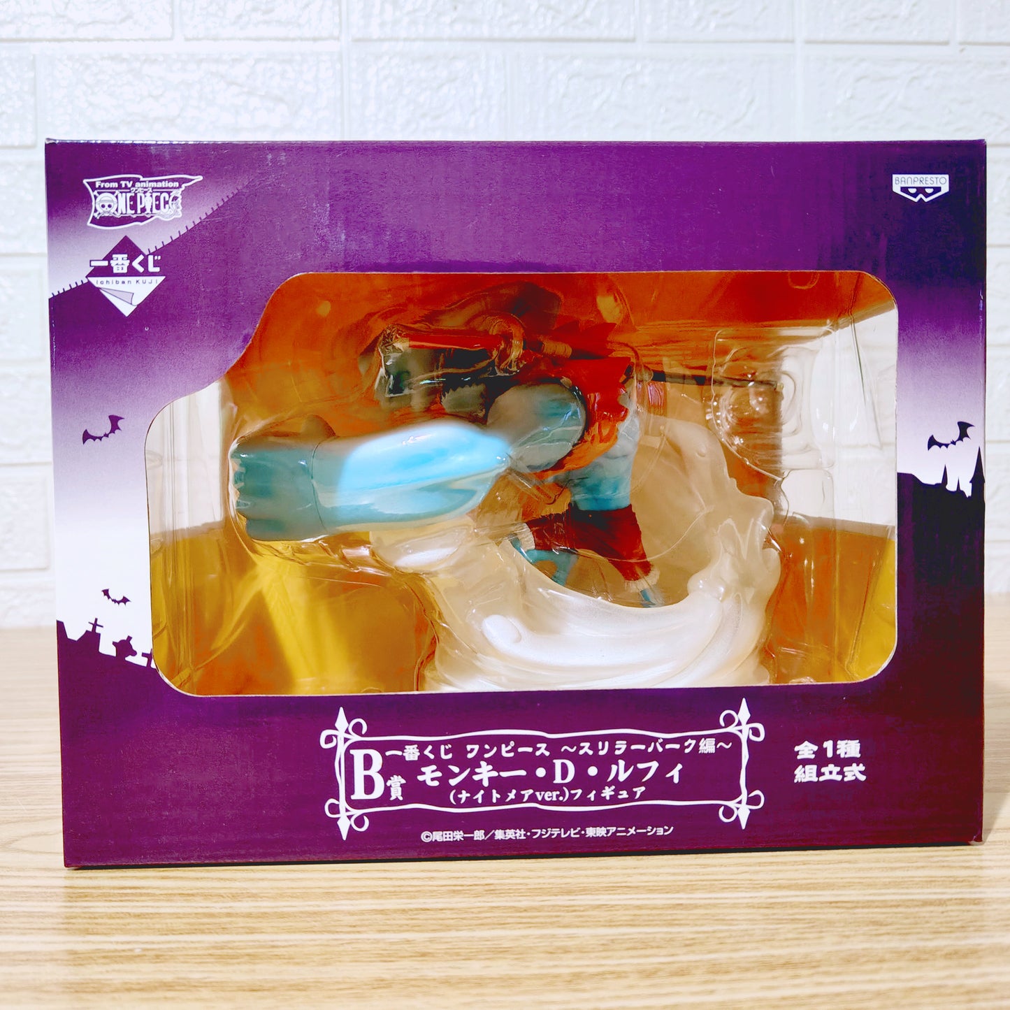 Figura One Piece Nightmare Luffy Banpresto Ichiban