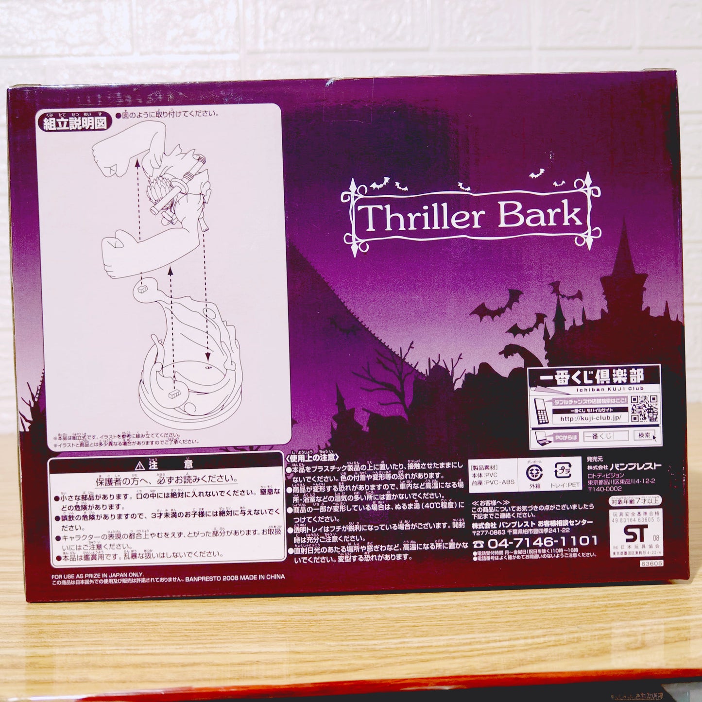 Figura One Piece Nightmare Luffy Banpresto Ichiban