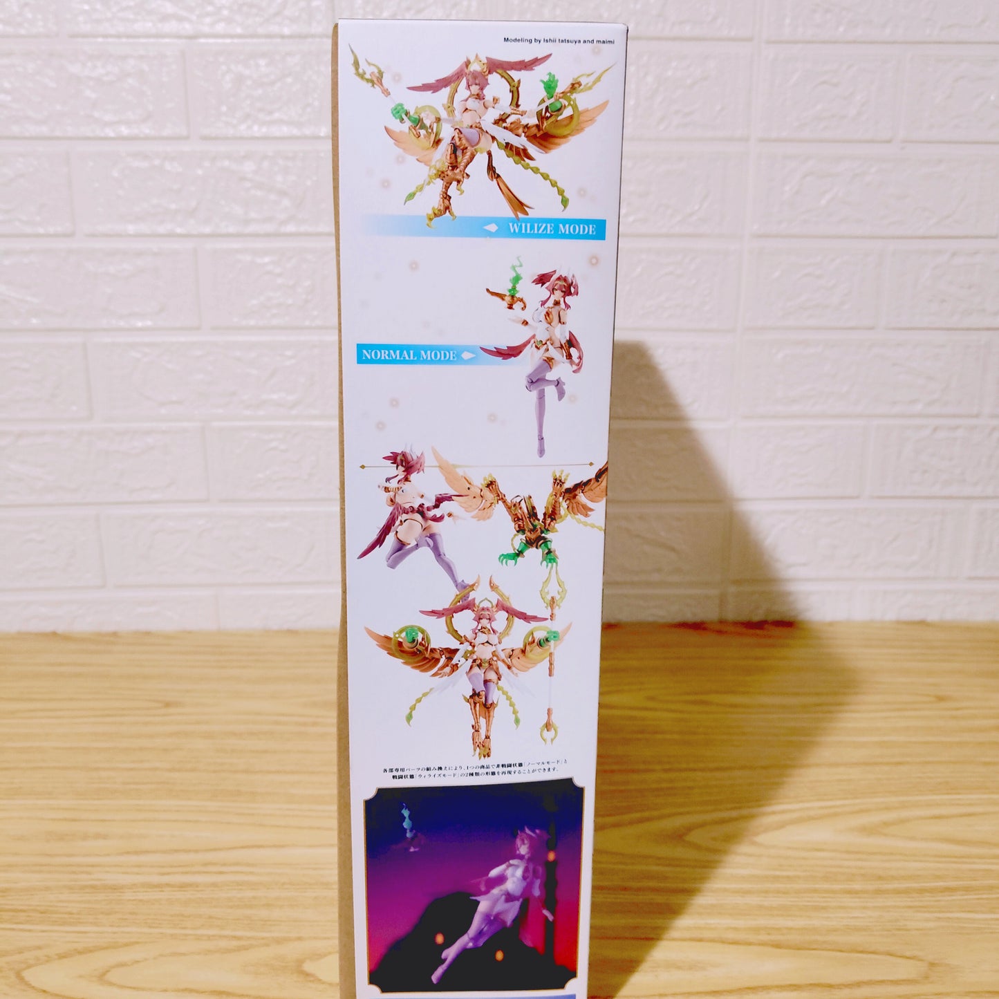 Model Kit Arcanadia Al-Aril Kotobukiya