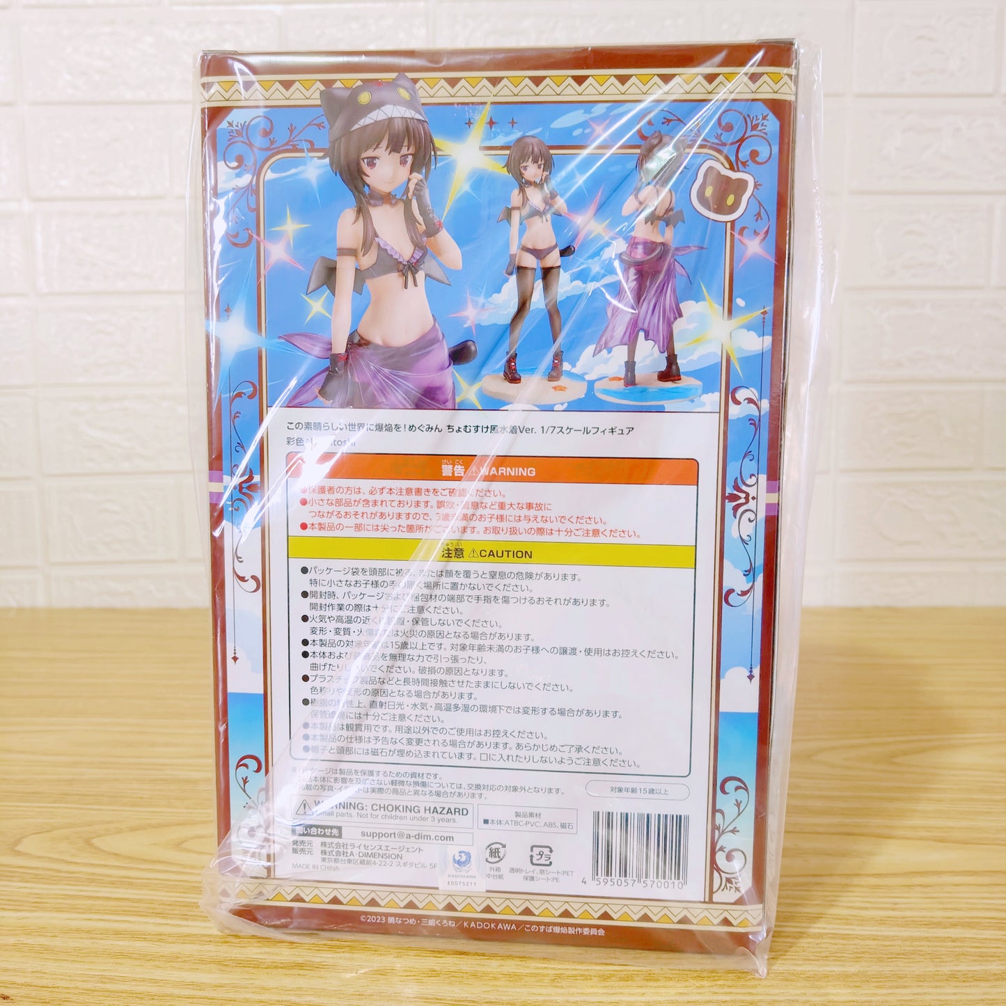 Figura Konosuba Megumin -Chomusuke Swimsuit- Ver. 1/7