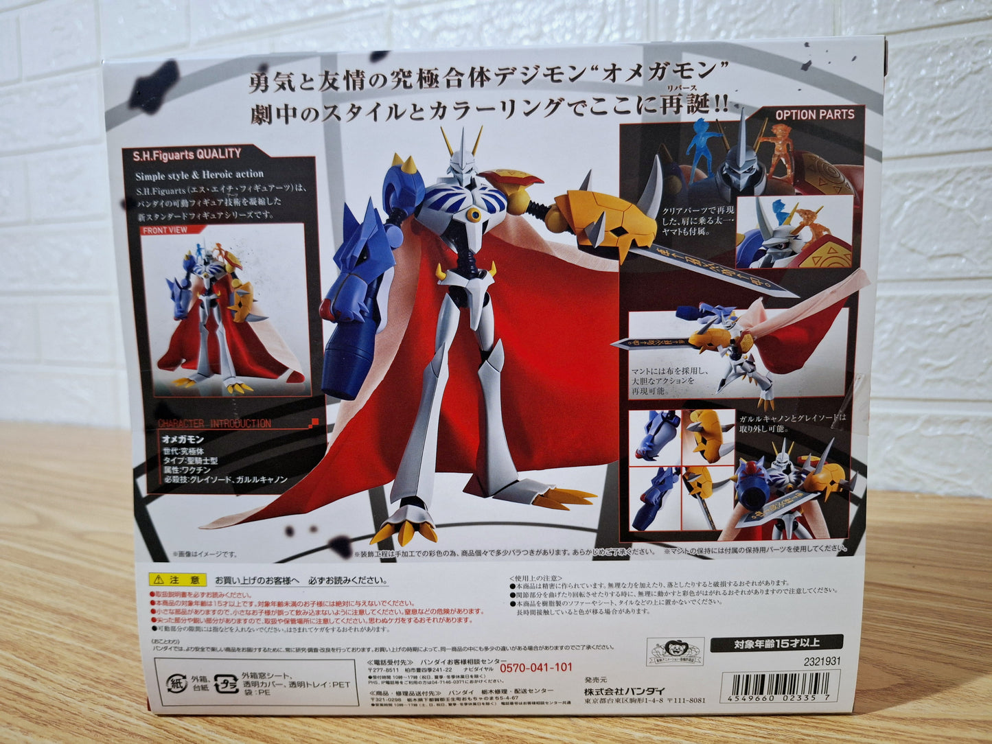 Figura Omegamon Sh Figuarts Bandai Original Jpn