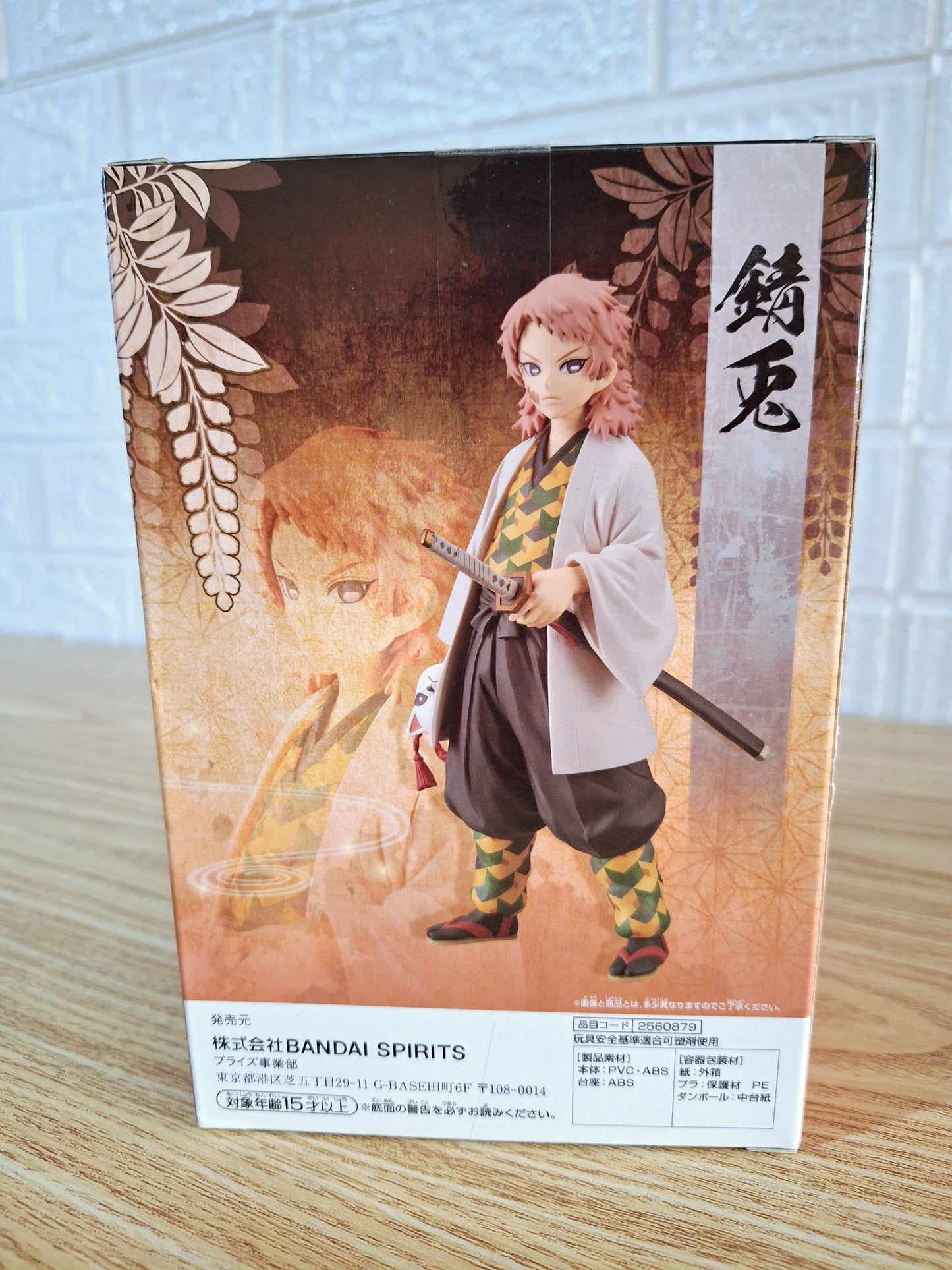 Figura Sabito Bandai Banpresto Demon Slayer Original Jpn
