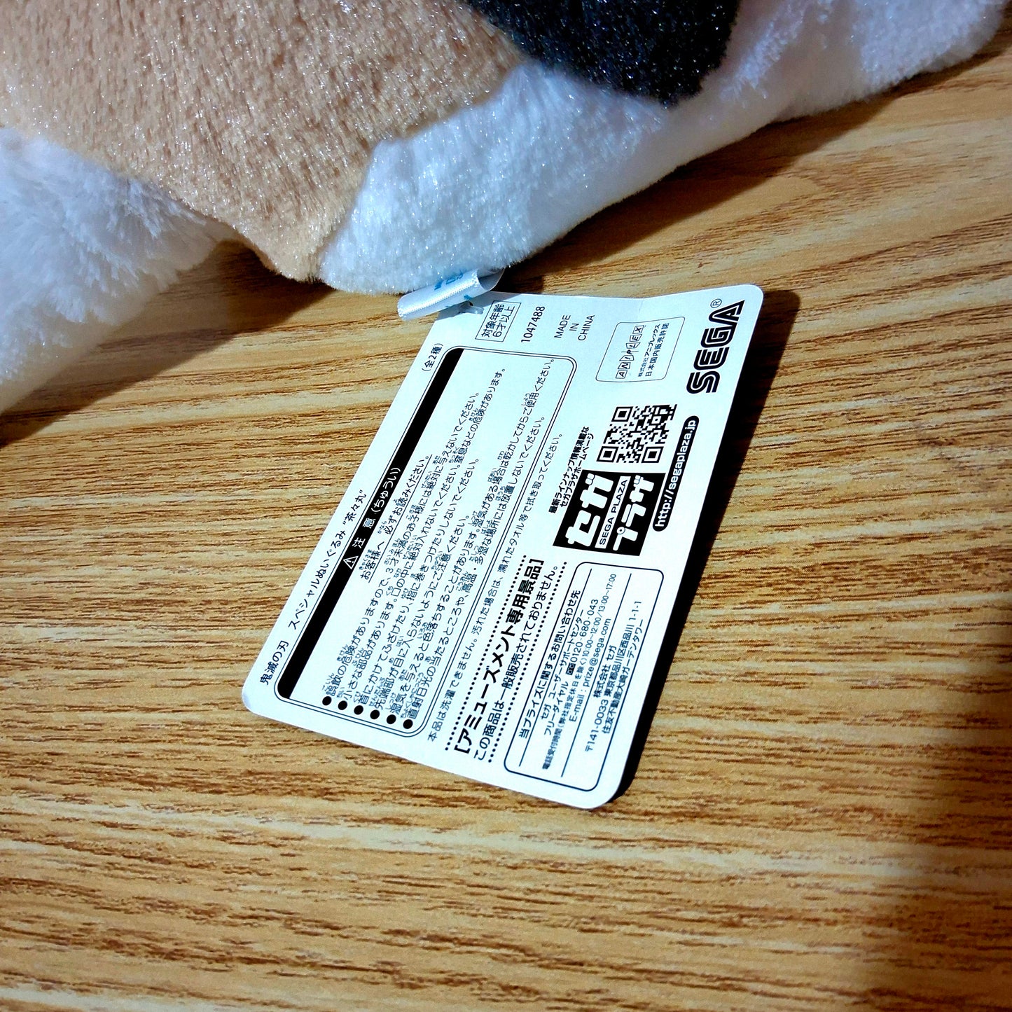 Peluche Chachamaru Sega Especial