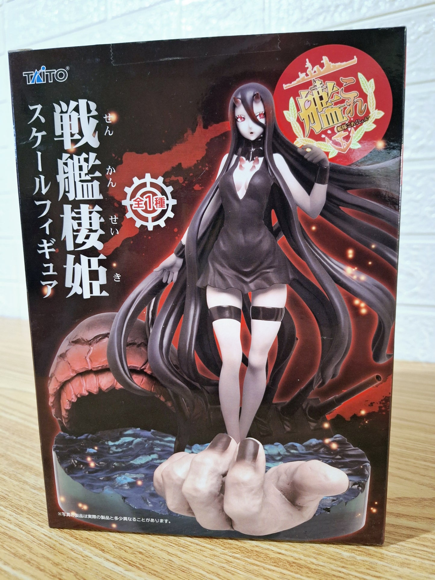 Figura Battleship Princess Kantai Collection Taito Original