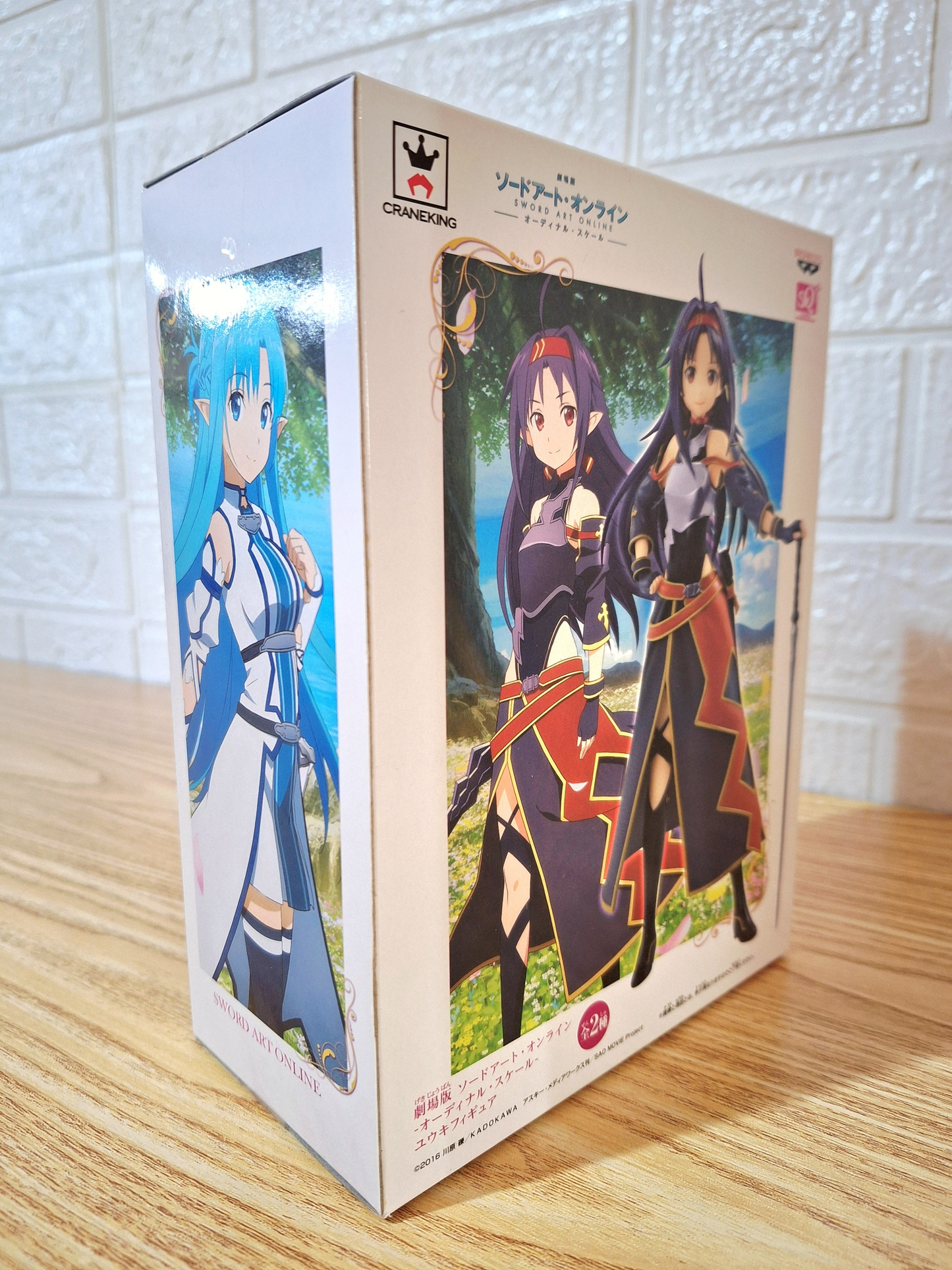 Figura SAO Yuuki Movie Version Banpresto
