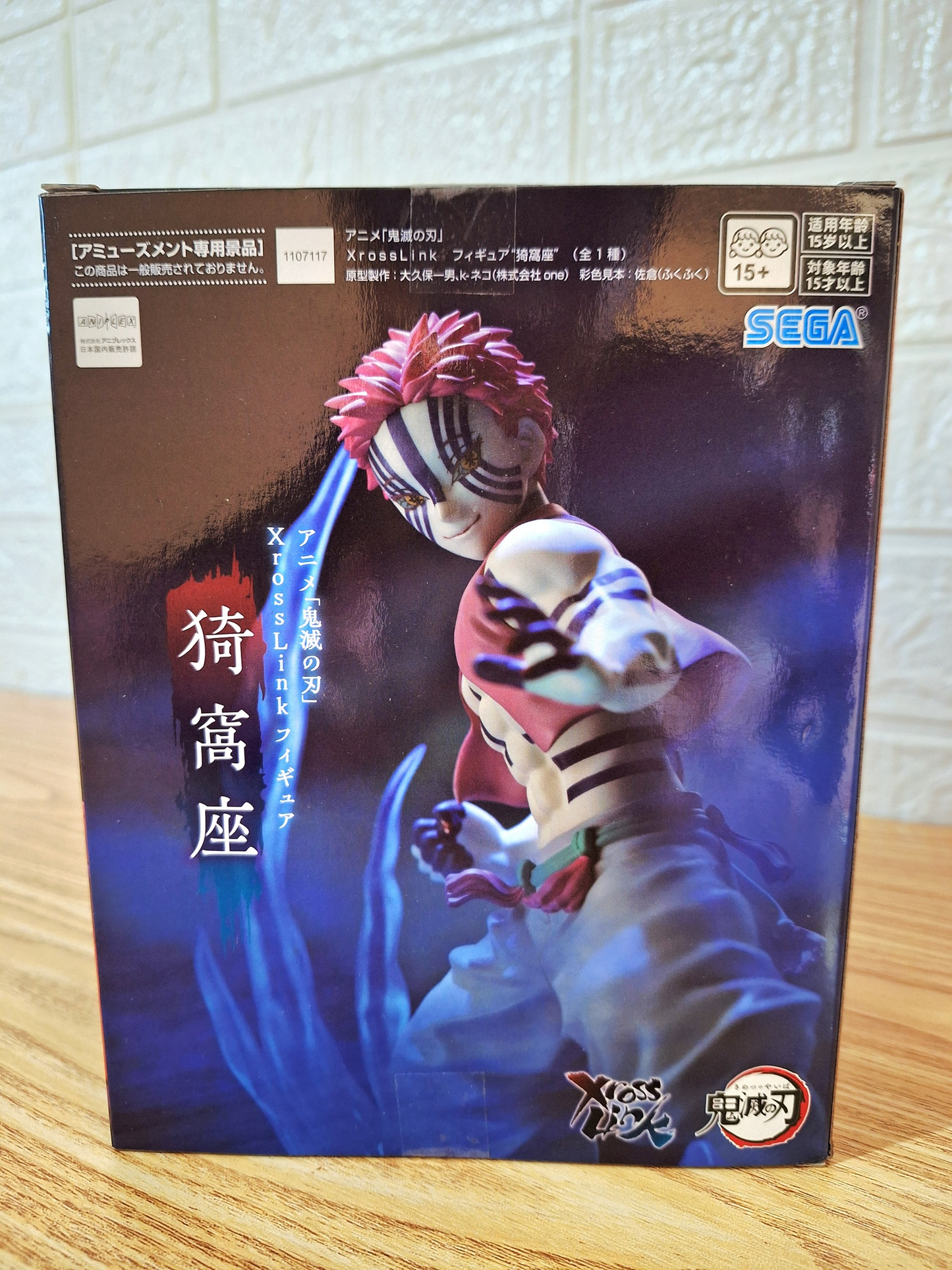 Figura Demon Slayer Akaza SEGA Xrosslink