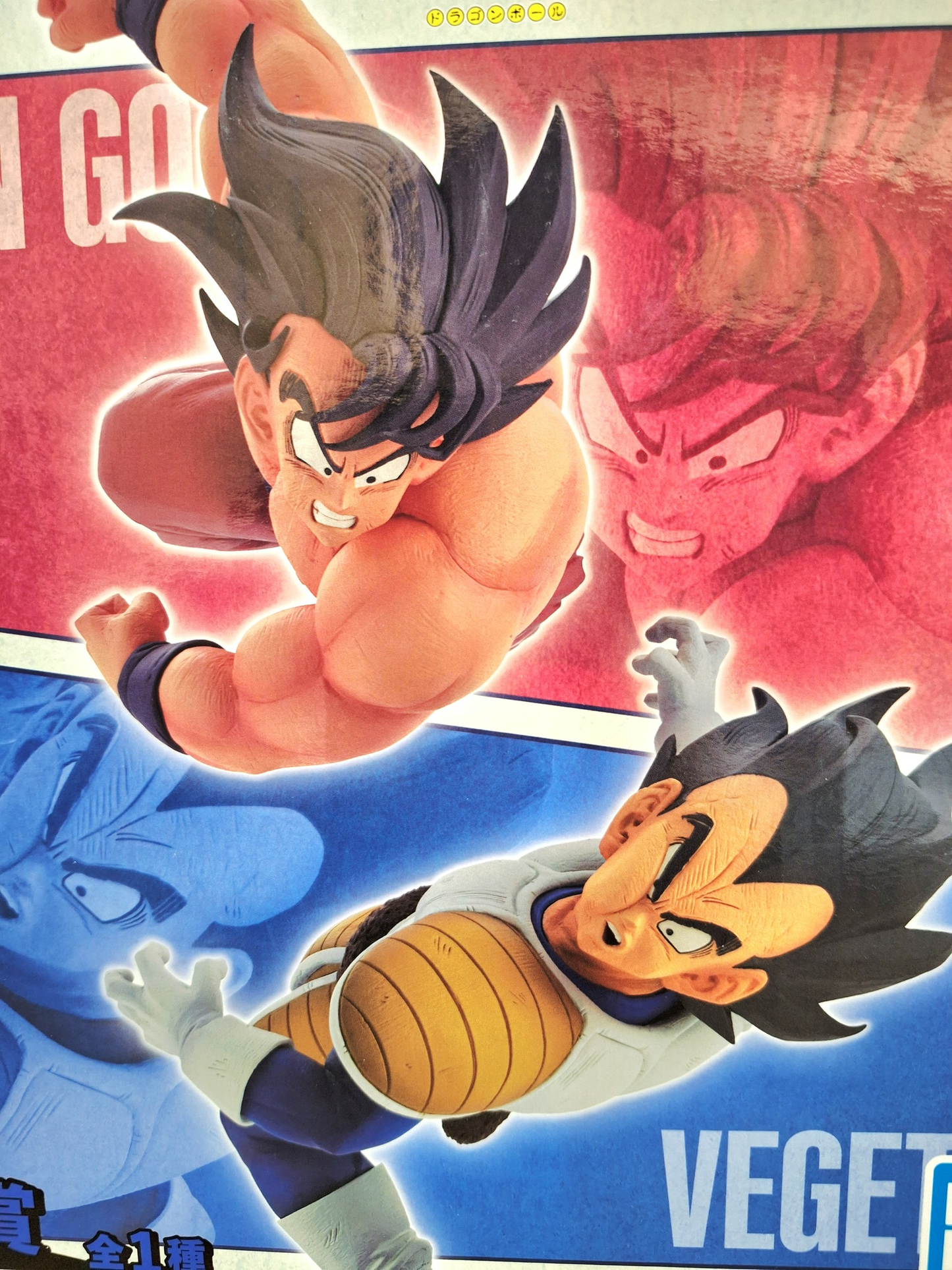 Figura Dragon Ball Z Goku Vs Vegeta (Revible Moment)